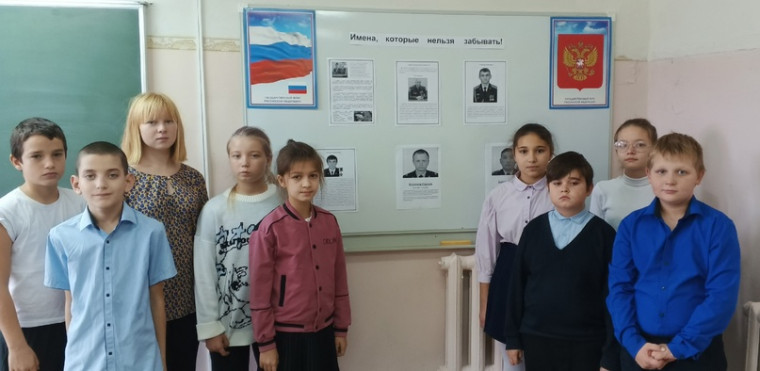 "День памяти".
