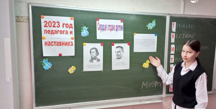 Год педагога и наставника.